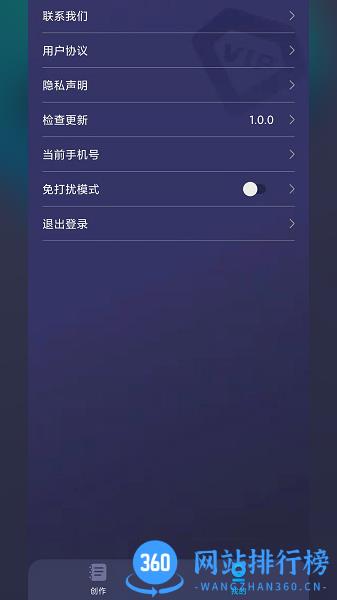提词器全能王专业版 v1.0.0 安卓版 1