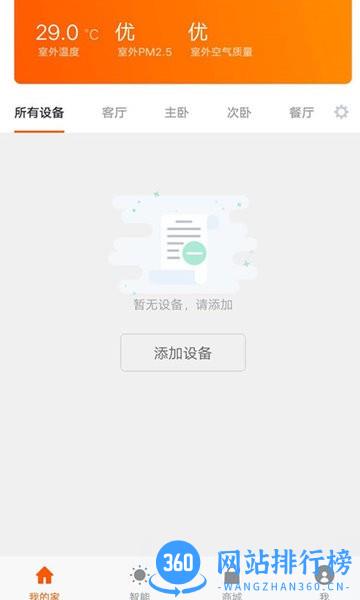 吉个智能最新版 吉个<a href=/zt/3953-0.html target=_blank class=infotextkey>智能app</a>