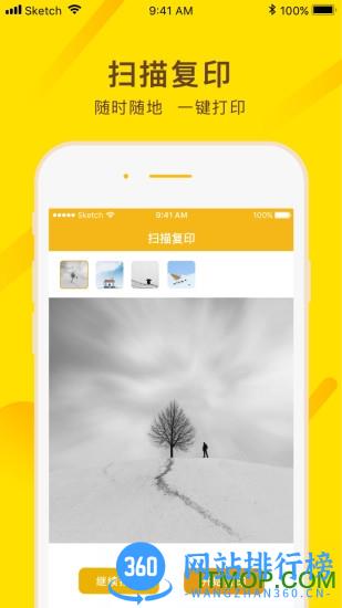 密封自助打印app