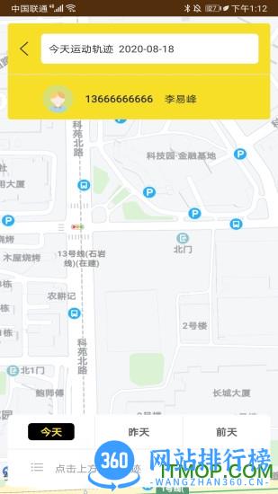 zenly手机定位 v98 安卓版 0