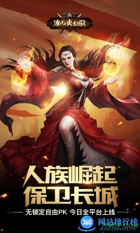 冰与火战歌果盘版 v1.1.8 安卓版 2