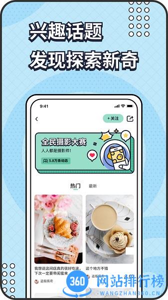 遥望图片社区 v4.1.1 安卓版 1
