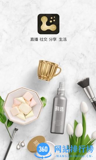 琳选官方版 琳选app
