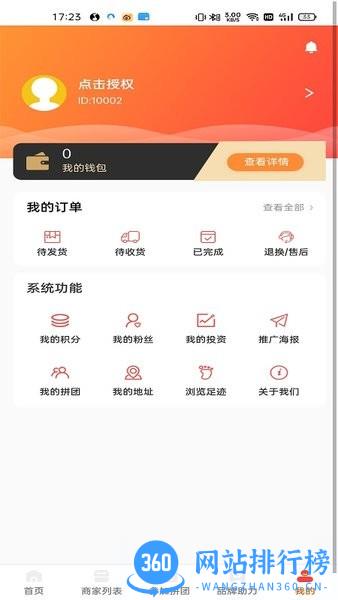 真好拼城app