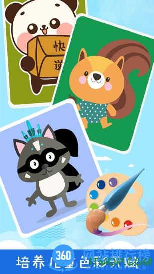 熊猫简笔画 v6.36 安卓版 2
