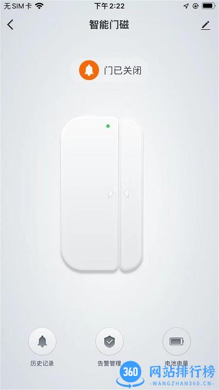 爱家庭智能家居 爱家庭智能家居