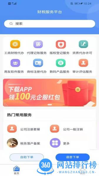 墨菲特共享会计官方版 v1.2.2 安卓版 2