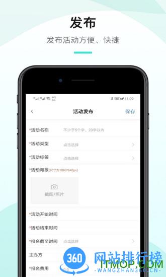 工会活动家 v1.2.0 安卓版 2