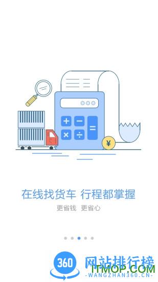 大起重 v1.1.0 安卓版 1