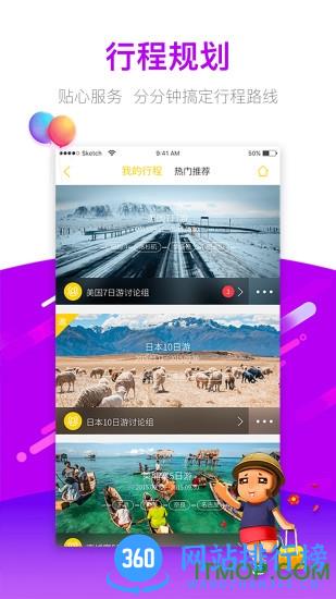马踏飞燕app