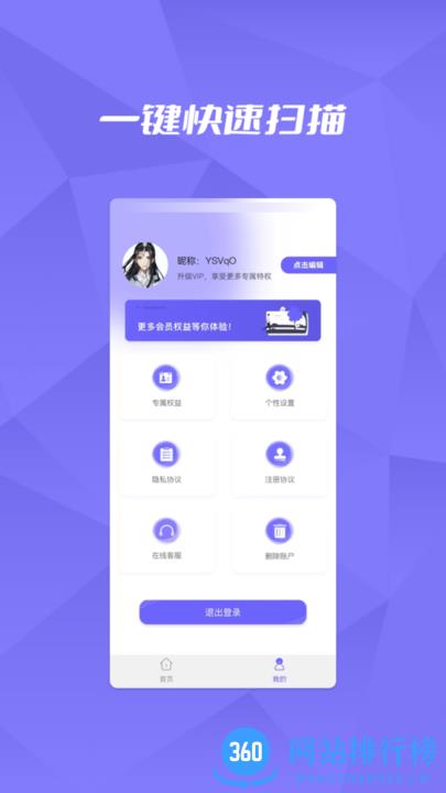 恢复大师数据助手 恢复大师数据助手app