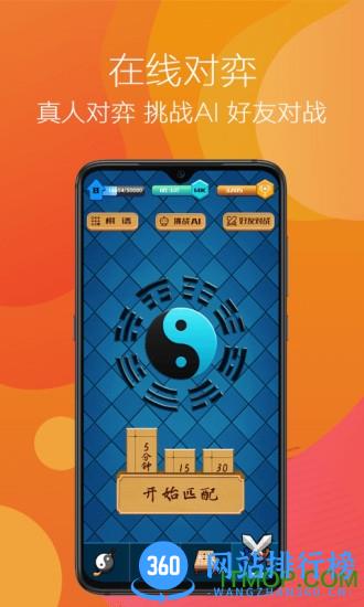 佩棋围棋 v1.3.4 安卓版 0