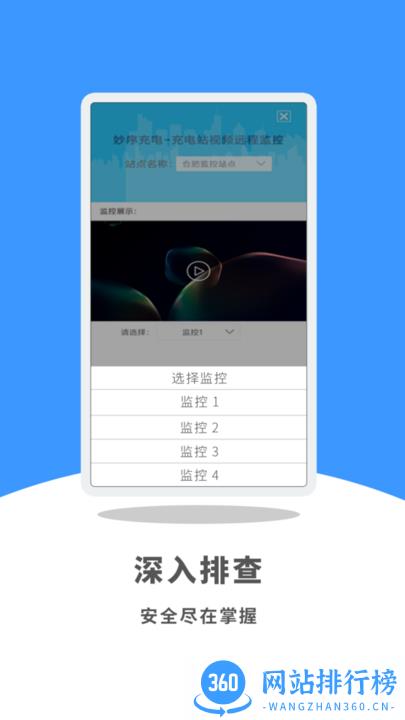 妙序云眼视频监控软件下载 妙序云眼视频监控软件