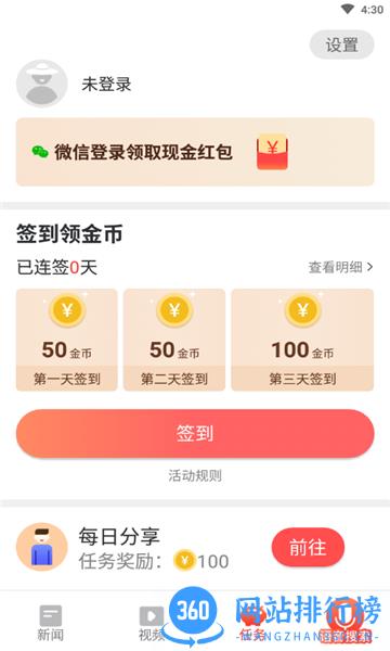 搜搜浏览器大字版app