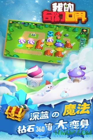 我的奇幻世界手游 v1.0.4 安卓版 1