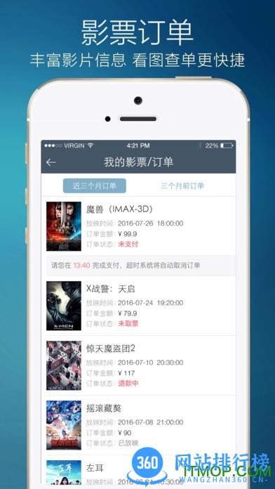 万达影城app v6.6.5 官网安卓版 1