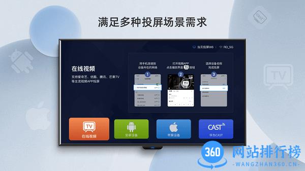 当贝投屏tv版最新版本 v2.4.1 安卓版 0