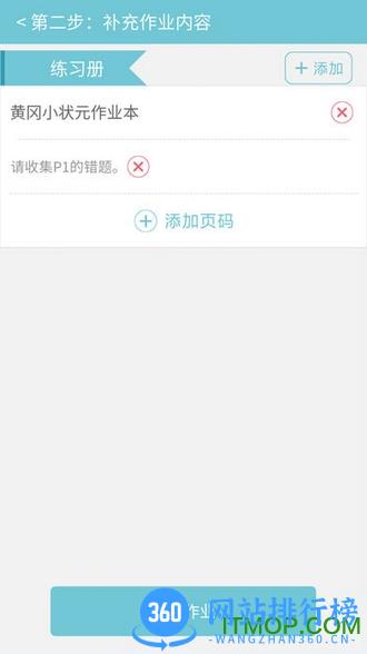 远大学云教师端 v1.6.2 最新安卓版 1