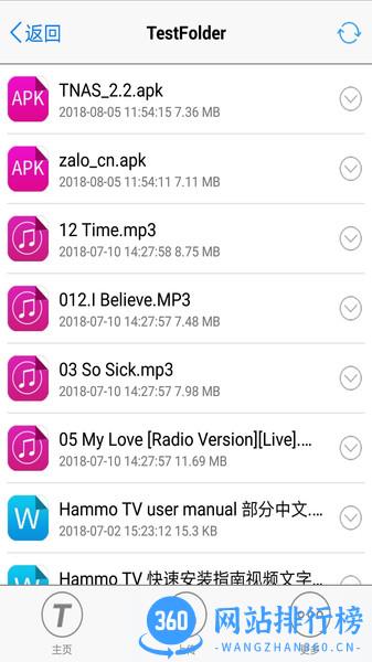TNASmobile文件管理 v2.4.20 安卓版 1