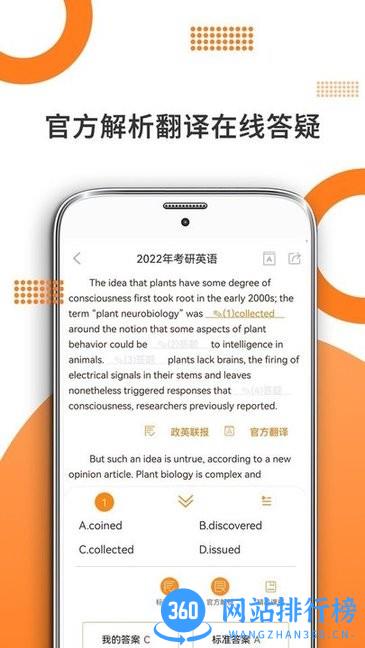 管综考研app v7.344.0726 安卓版 2