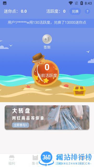 福利生活官方版 v1.7.4 安卓版 1
