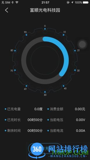 顺来电手机客户端