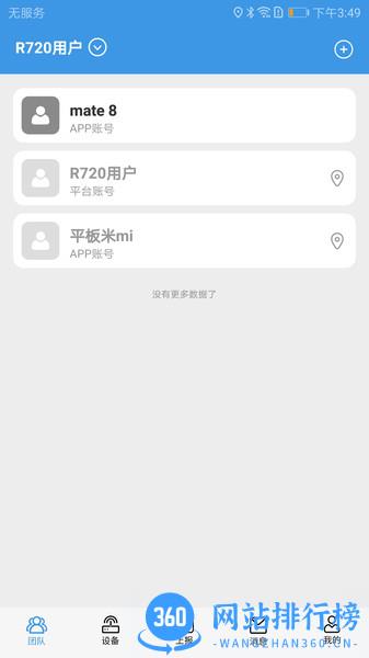 智能单兵无人机 v2.0.0 安卓版 1