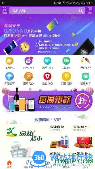 广东石油移动门户 广东石油移动门户