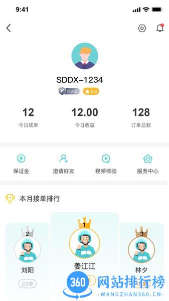 送个东西骑手版 v1.4.5 安卓版 0