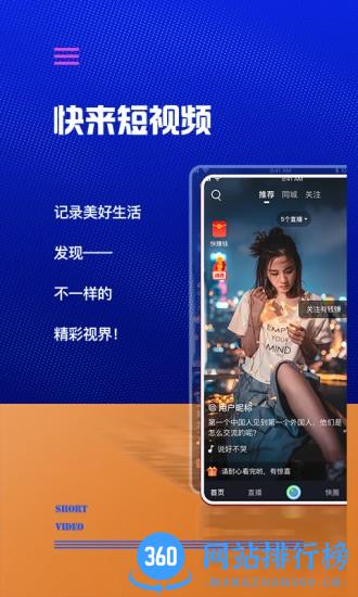 快来新媒体直播app v2.1.5 安卓版 0