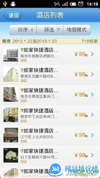 商旅E路通官方版 v4.2.27 安卓版 2
