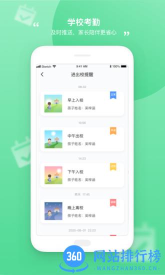 和丁丁家长端 v1.3.2 安卓版 1