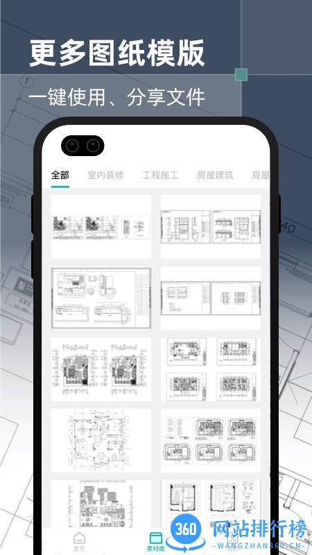 CAD手机精准看图手机版 v1.1.0 安卓版 1