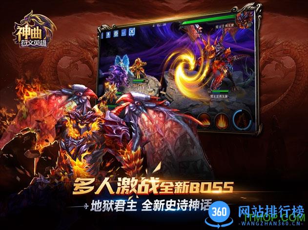 小米神曲之符文英雄游戏 v1.2.3 安卓版 1