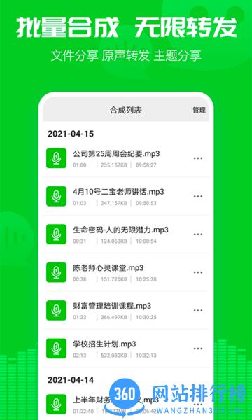小V语音导出app