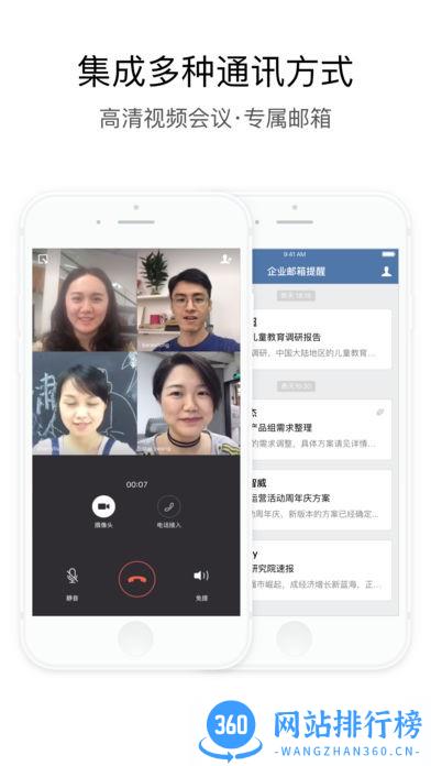 中交交建通手机客户端 v2.5.50003 安卓最新版 3