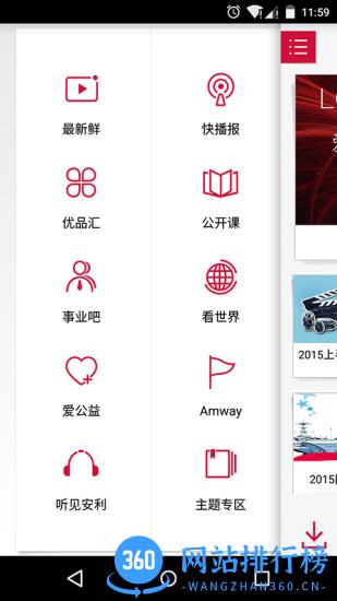 安利播库手机版 v5.9.3 安卓版 0
