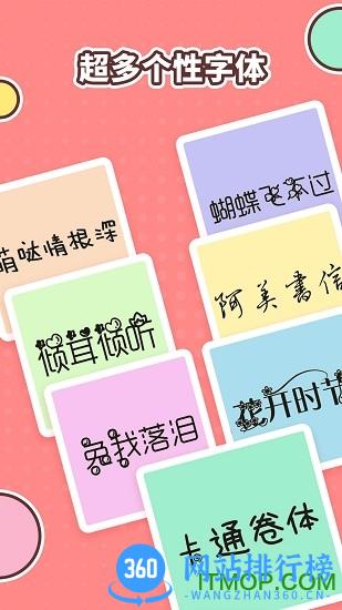 图片加文字精灵免费破解版 v1.6.9 安卓版 0