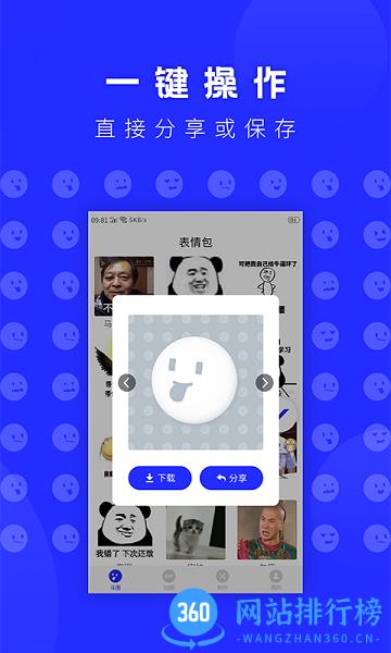动态表情包diy 动态表情包diy下载