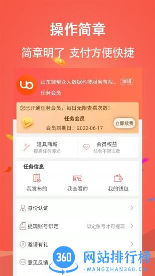 微帮众人帮 微帮众人帮app下载