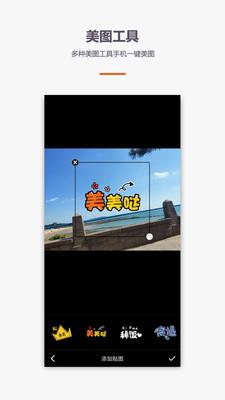 PS修图P图 v6.8.3 安卓版 0