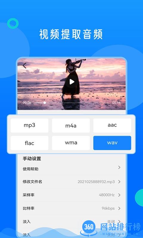 视频格式转换神器APP 视频格式转换神器APP