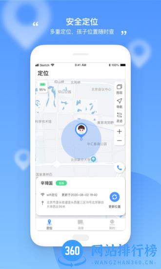 和丁丁家长端 v1.3.2 安卓版 2