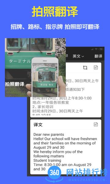出国翻译器 v3.4 安卓版 2