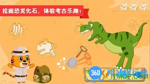 贝乐虎小镇会员破解版 v1.9.0 安卓版 1