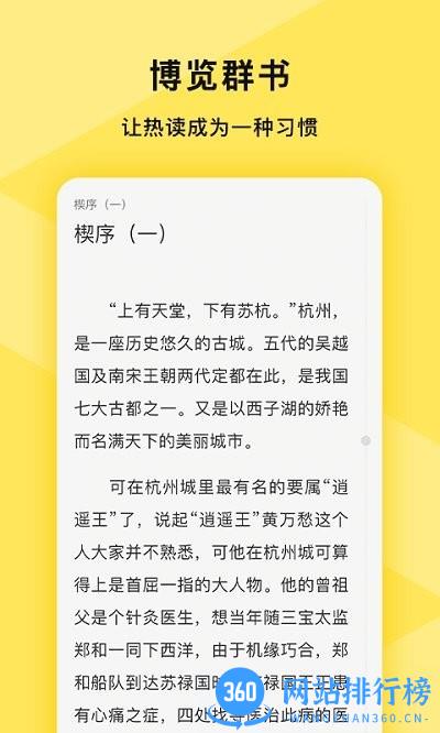 热读免费小说 热读免费小说软件