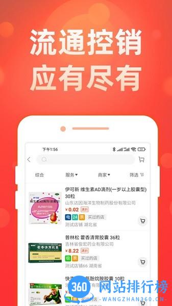 药么么手机版 药么么app最新版下载