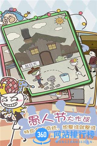 史上最坑爹的游戏8内购破解版 v2.0.01 安卓版 1