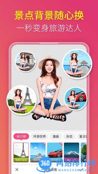 玩美P图 v6.4.0 安卓版 1
