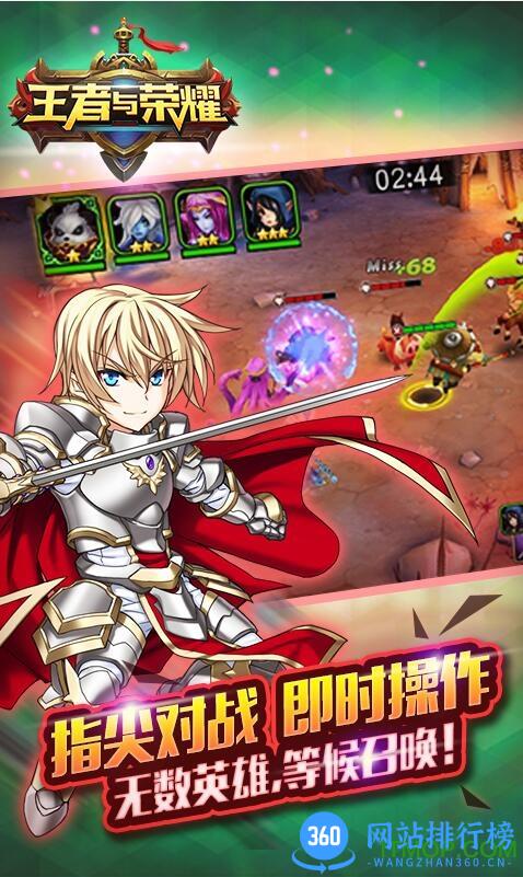王者与荣耀内购破解版 v1.1.0 安卓无限金币钻石修改版 1